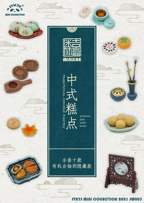 African Art Missing Piece 1/12 SCALE TRADITIONAL CHINESE PASTRY TRADING FIGURE