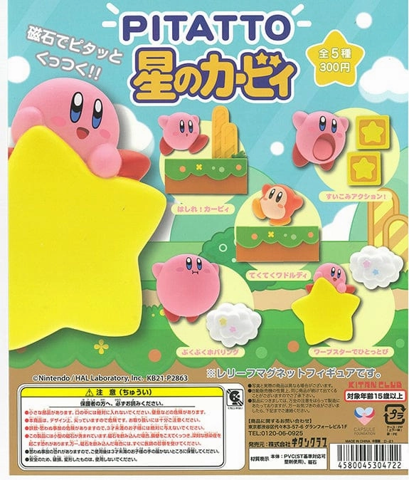 CP1248 Pitatto Kirby's Dream Land Landmark Replica Interactive Exhibit