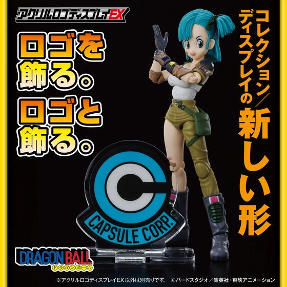 ACRYLIC LOGO DISPLAY EX - DRAGON BALL - CAPSULE CORPORATION Vinyl Hobby