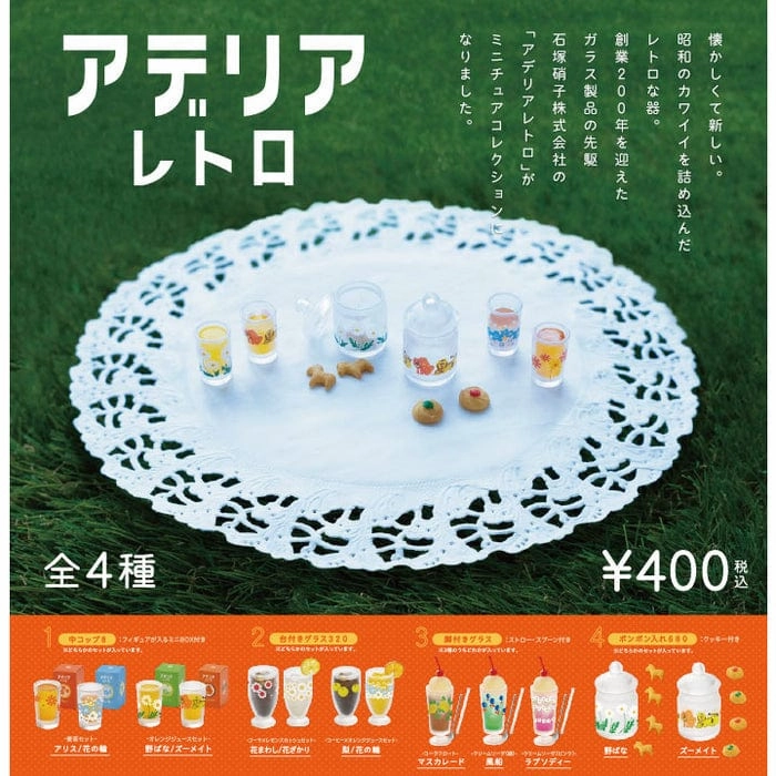 Miniature Collection (BOX) Aderia Retro Rustic style