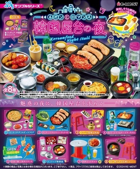 Petit Sample Neon and Romance : A Night at the Korean Food Stall Mobile Game