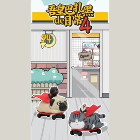 WUHUANG WANSHUI Vol.4 Daily Life Detailed Hero Retro Game