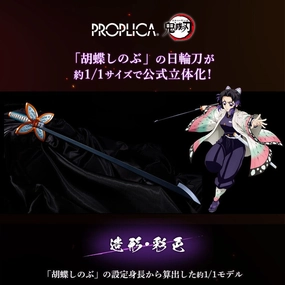 Demon Slayer Proplica Nichirin Sword - Kocho Shinobu [Pre-Order Jun 2026] Collectible Creation