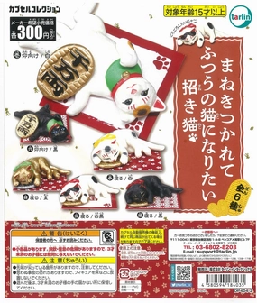 CP2076 Maneki Tsukarete Futsu no Neko ni Naritai Beckoning Cat Niche Interest Superhero Statue