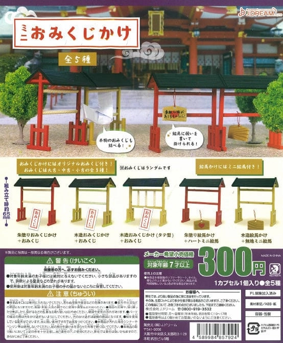 CP1090 Mini Omikuji - Kake (Omikuji Tree) Staff Pick Felt Toy