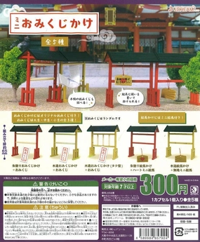 CP1090 Mini Omikuji - Kake (Omikuji Tree) Staff Pick Felt Toy