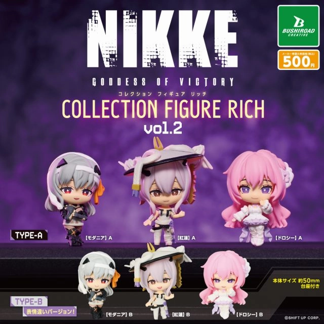 CP3072 Goddess of Victory: NIKKE Collection Figures RICH vol.2 (rerun) Dog Sculpture
