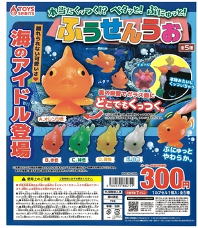 CP2244 Hontouni Kuttuku!? Punyutto! Petatto! Eumicrotremus pacificus Mascot Medieval Knight