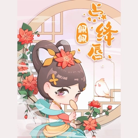 ROUGED LIPS PEIPEI Mid Century Display Model