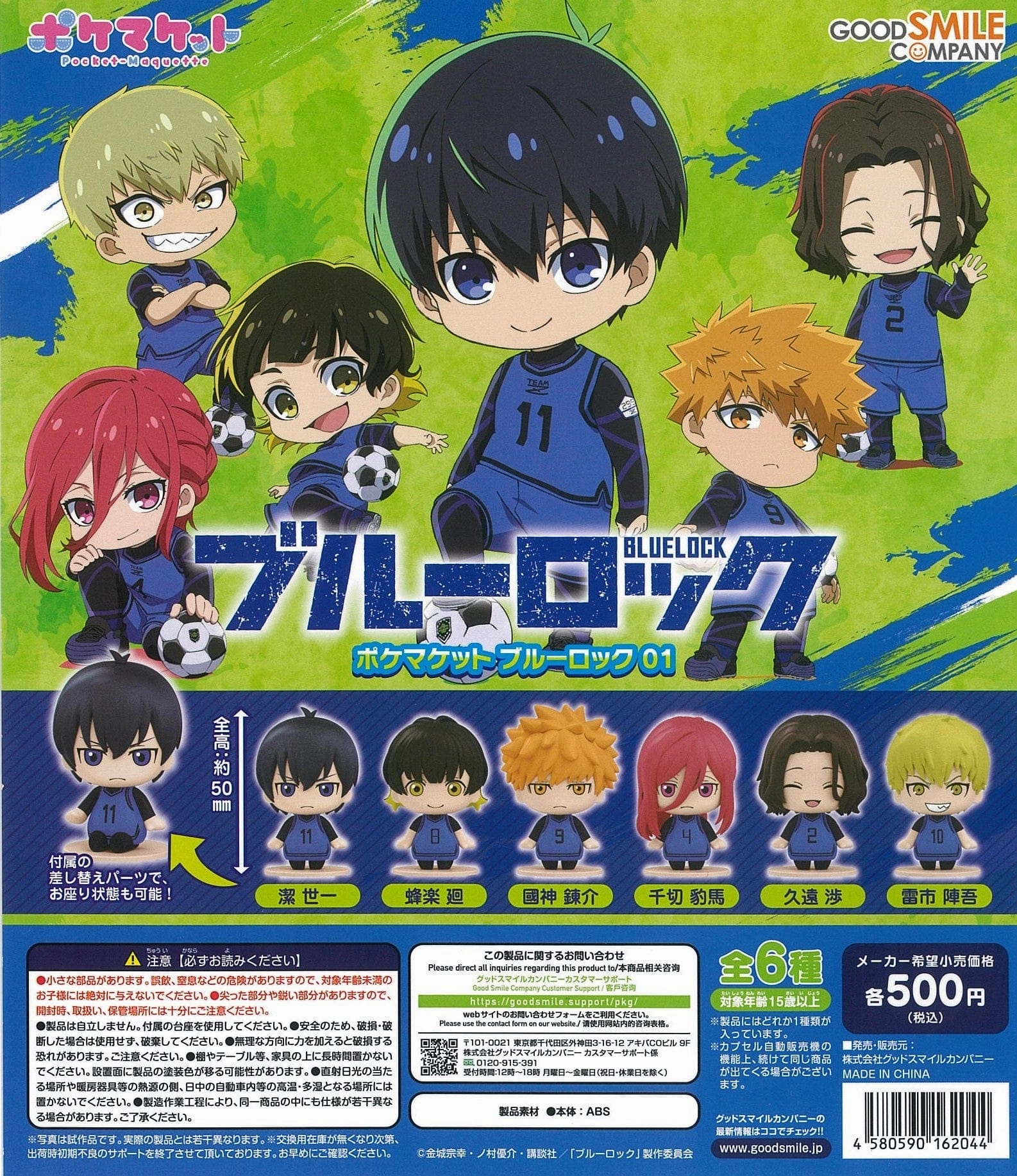 CP1964 Pocket Maquette Blue Lock 01 Preservation Tool Collector Display