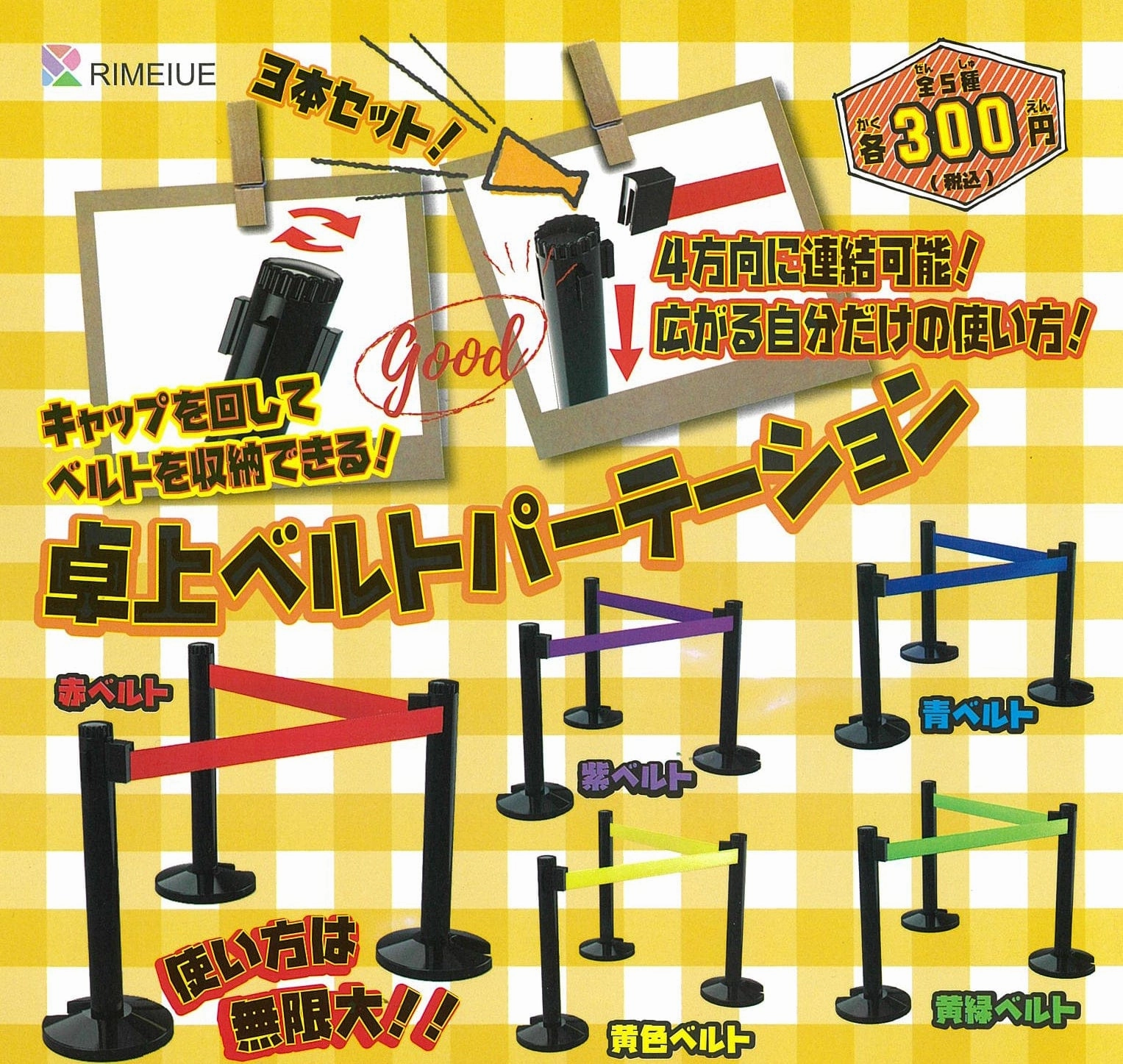 CP0302 - Desktop Belt Partition - Complete Set Collectors Piece Swapable Head