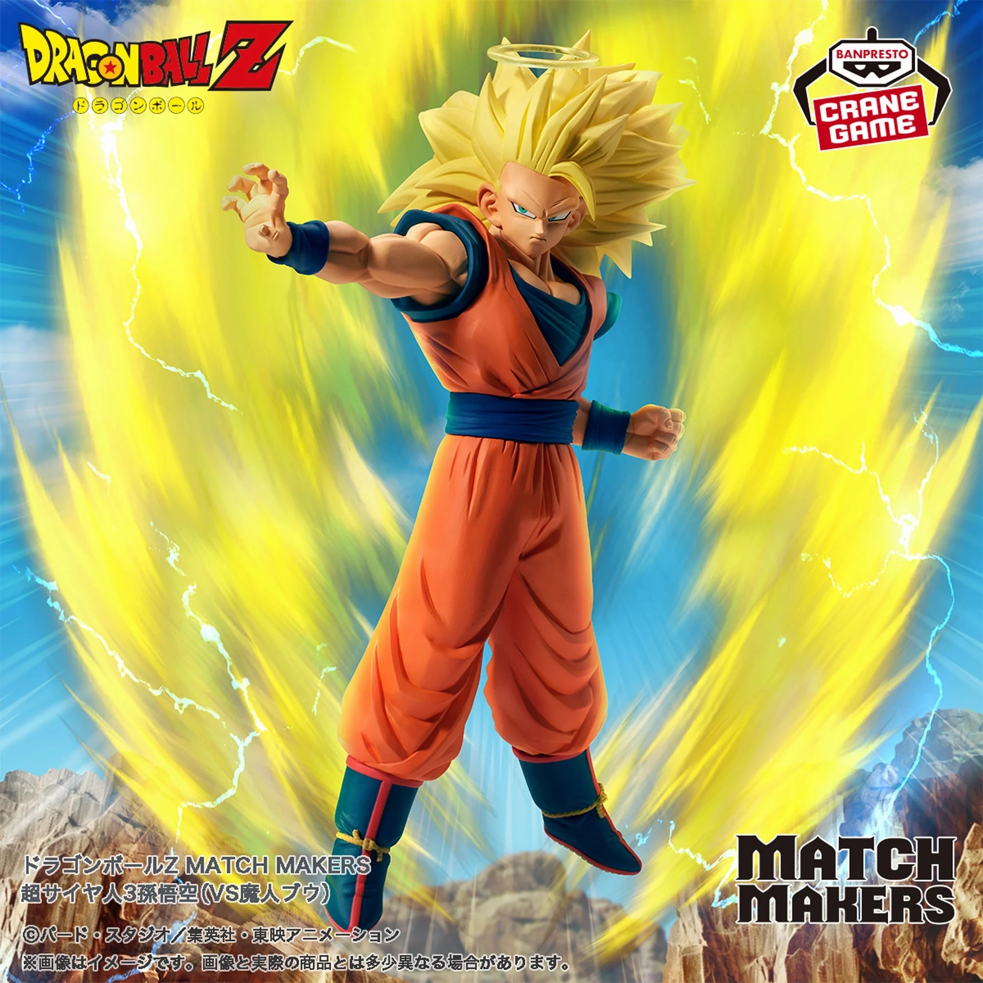 Dragon Ball Z - MATCH MAKERS - Super Saiyan 3 Son Goku (VS Majin Buu) Iconic Character