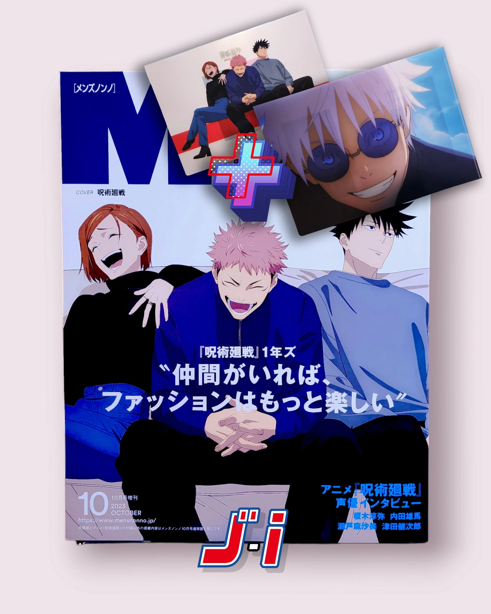 Fashion Doll Global Citizen MEN'S NON NO OCTOBER 2023 SPECIAL EDITION JUJUTSU KAISEN   POSTER   2 CLEAR FILE EXCLUSIVE