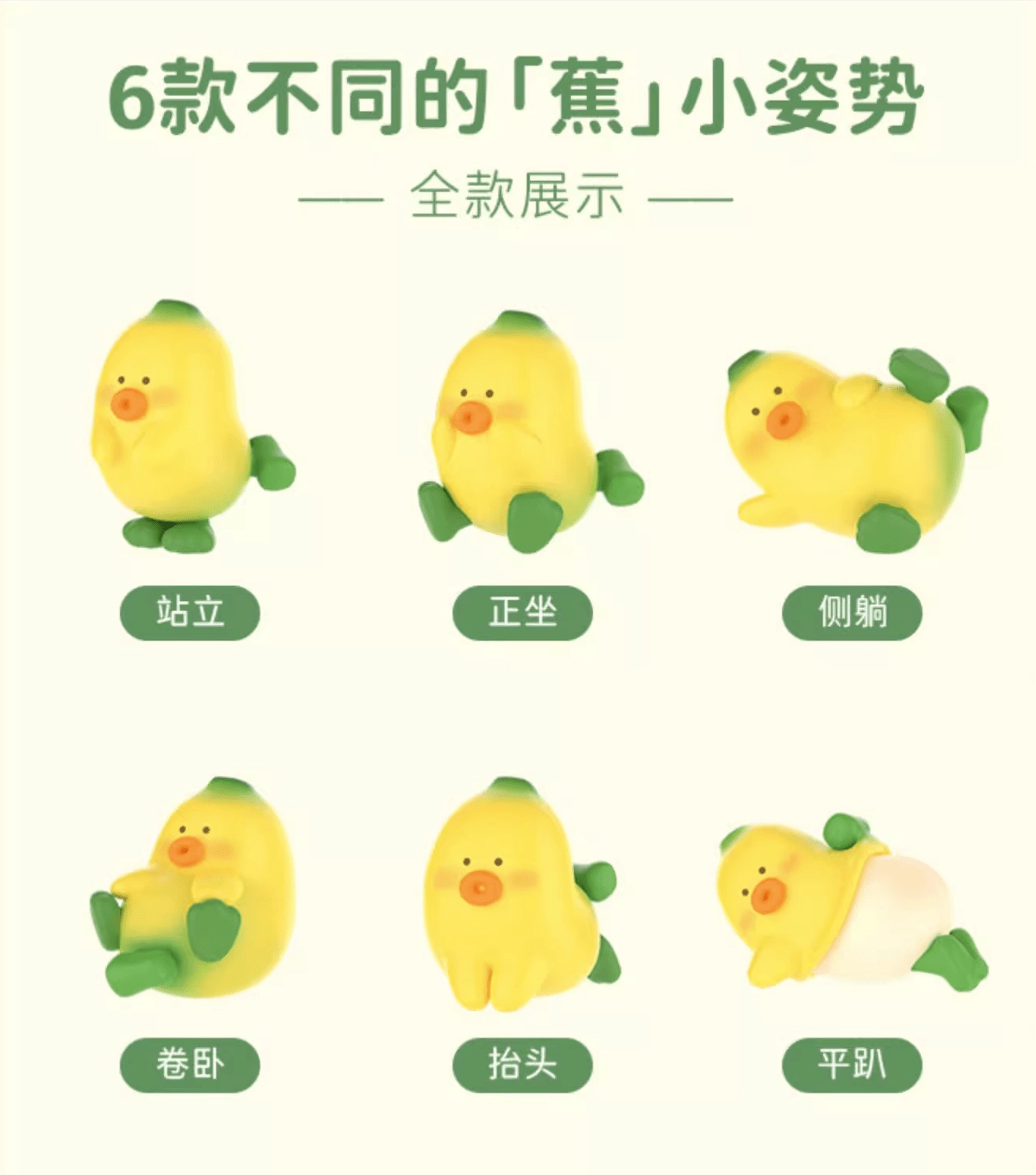 Media Attention BANA??BANA Mini SERIES