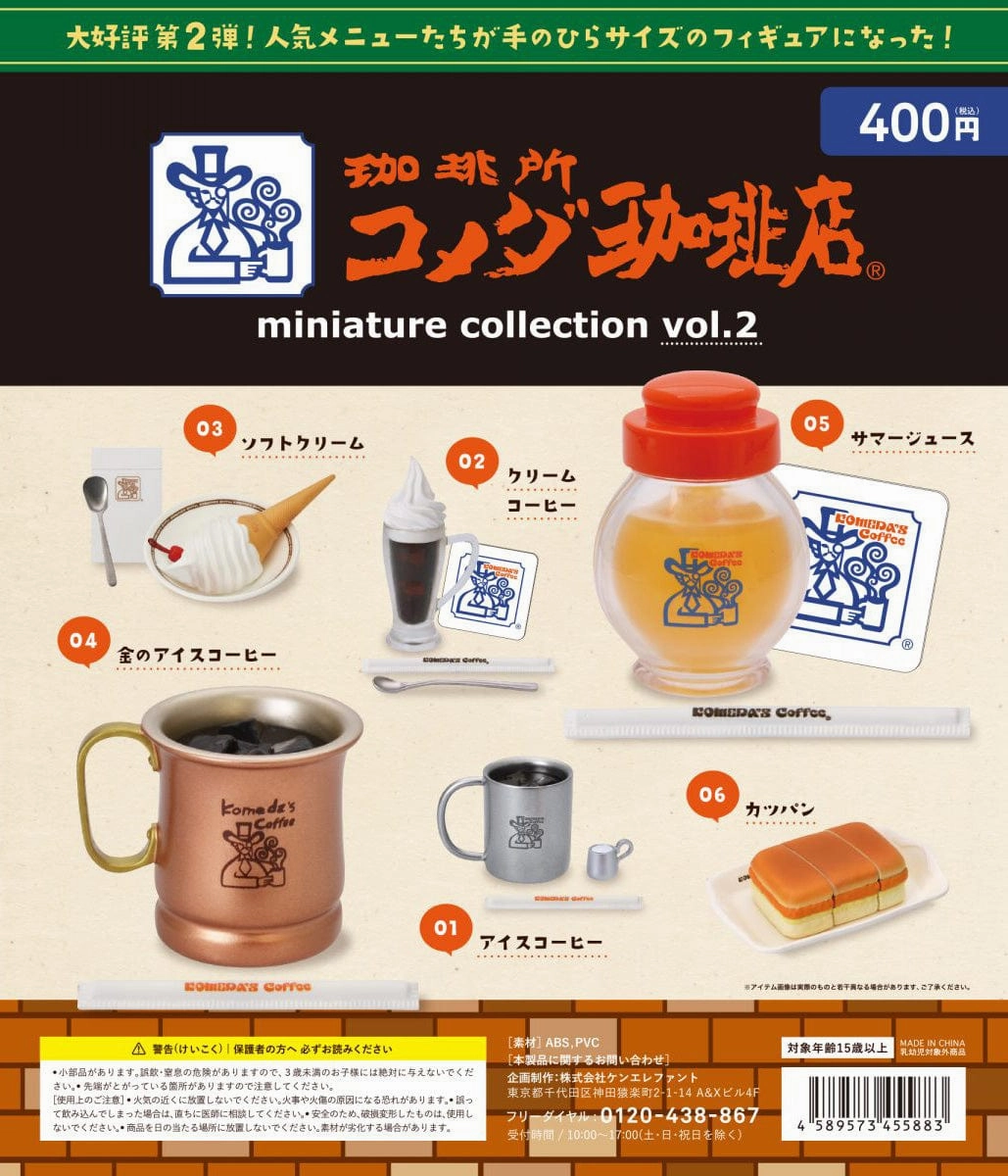 Sports Star CP0481 Komeda Coffee Miniature Collection vol 2