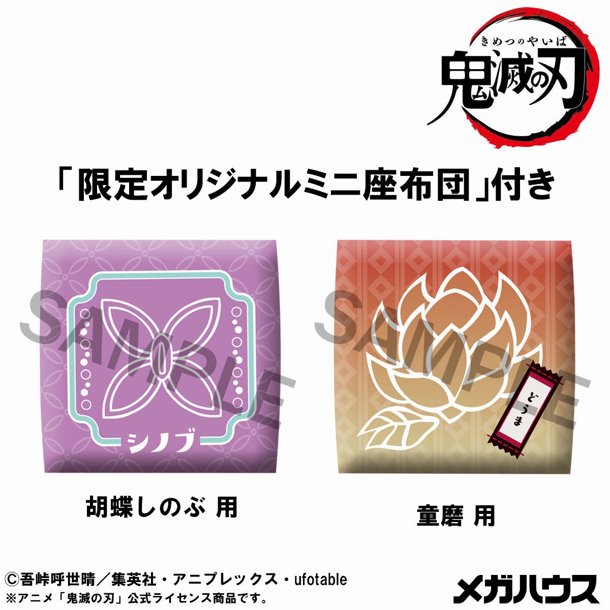 Interactive Exhibit LOOK UP SERIES Demon Slayer: Kimetsu no Yaiba Shinobu Kocho Smile Ver. & Douma set??with gift: Cushion??