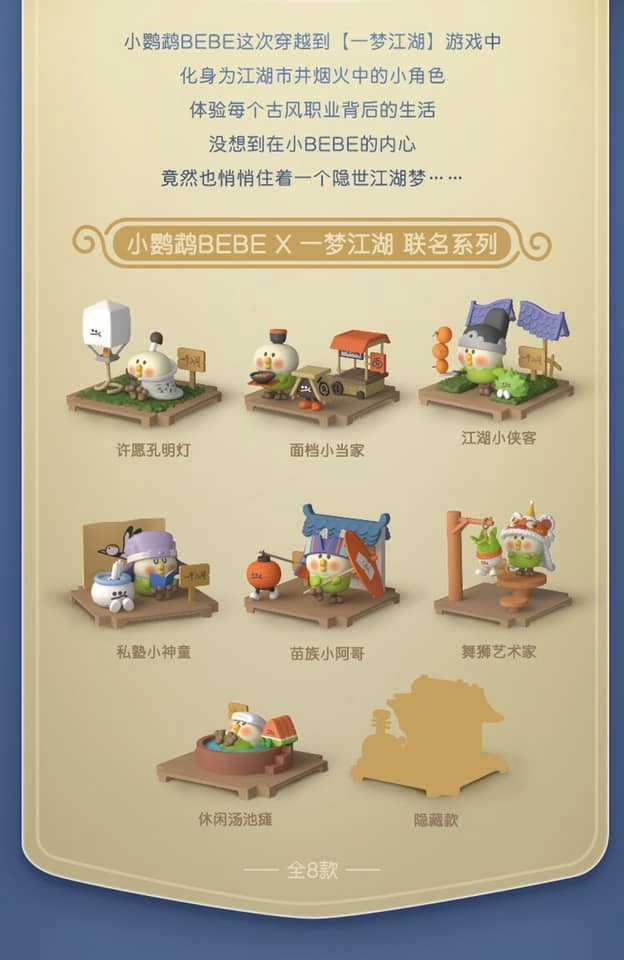 BEBE X YI MENG JIANG HU Educational Toy Collection Showcase