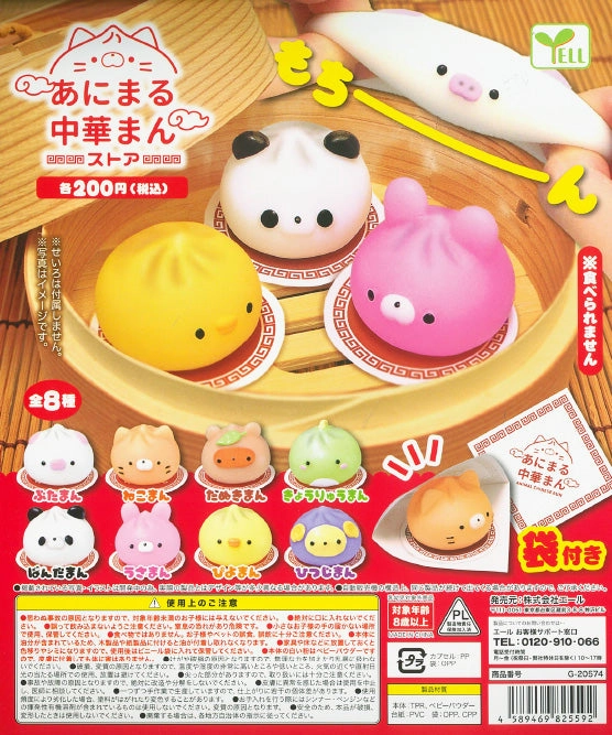 WY0013 Animal Chinese Buns Minimalist Home Robot Hero
