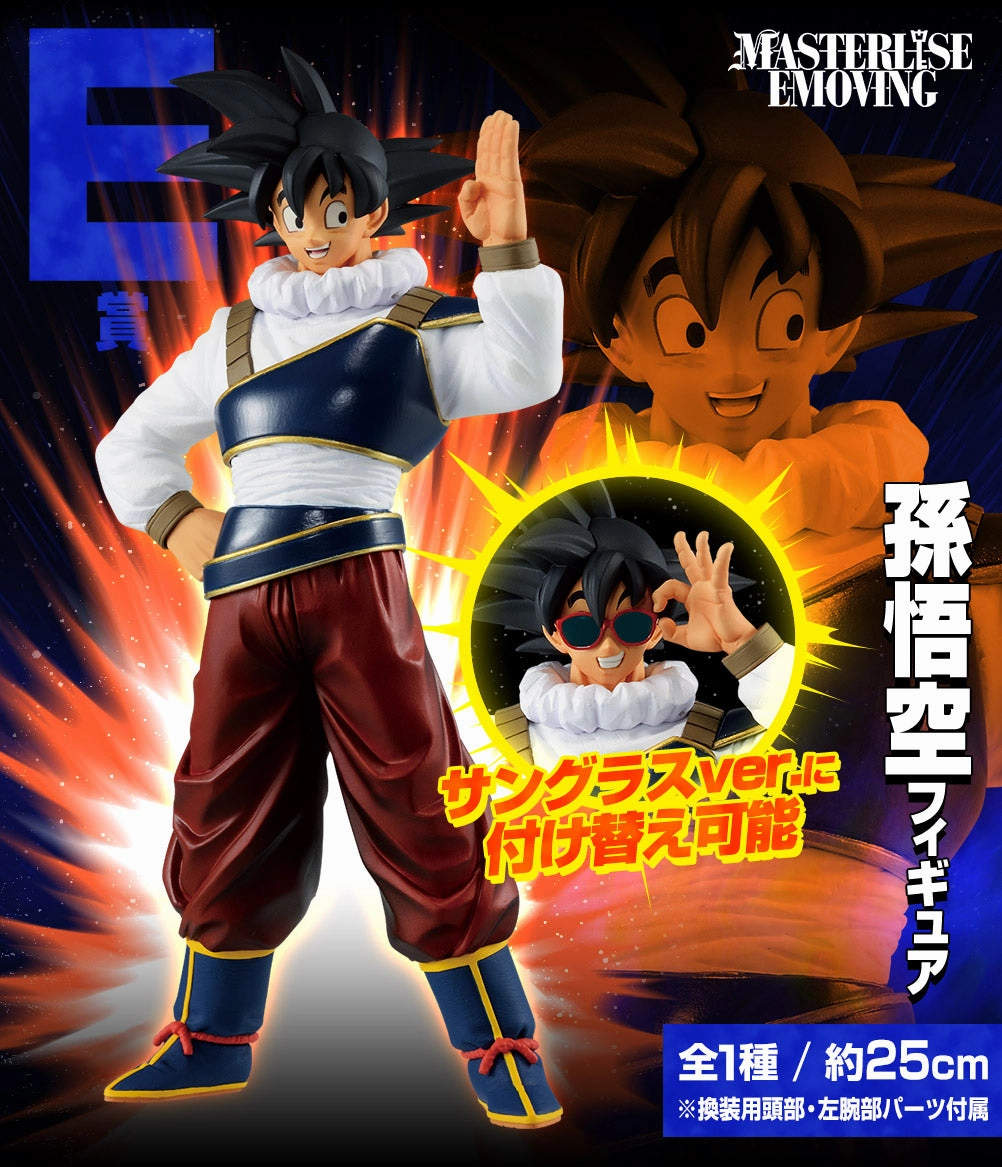 Buildable Figure Gaming Peripheral DRAGON BALL FIGURE ICHIBAN KUJI DRAGON BALL VS OMNIBUS ULTRA (E) SON GOKU YARDRAT