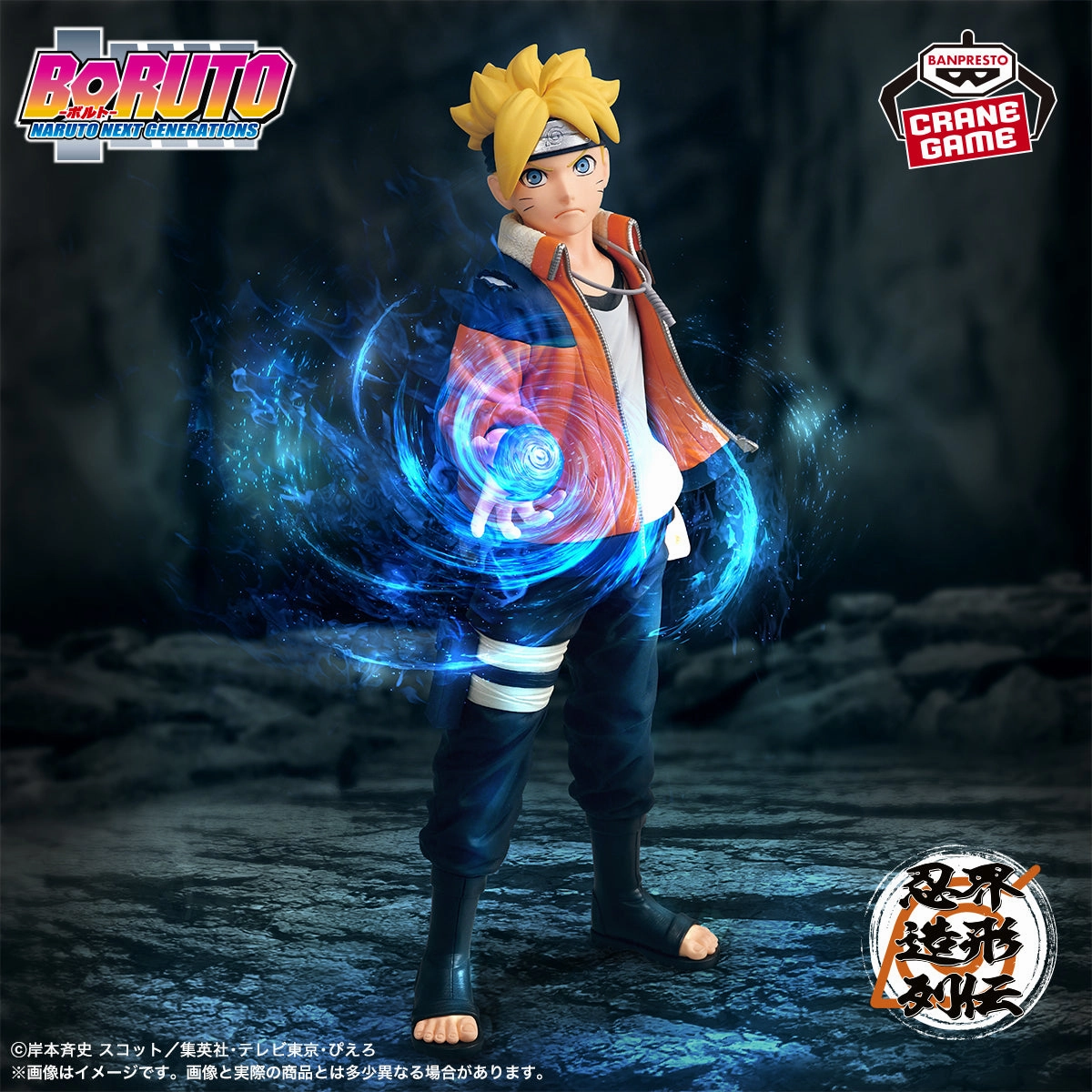 Felt Toy Limited Edition Boruto Ninja World Modeling Legend - Boruto Uzumaki