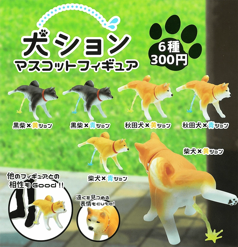 CP0451 - Inushon Mascot Figure - Complete Set Enthusiast Grade Eco Friendly