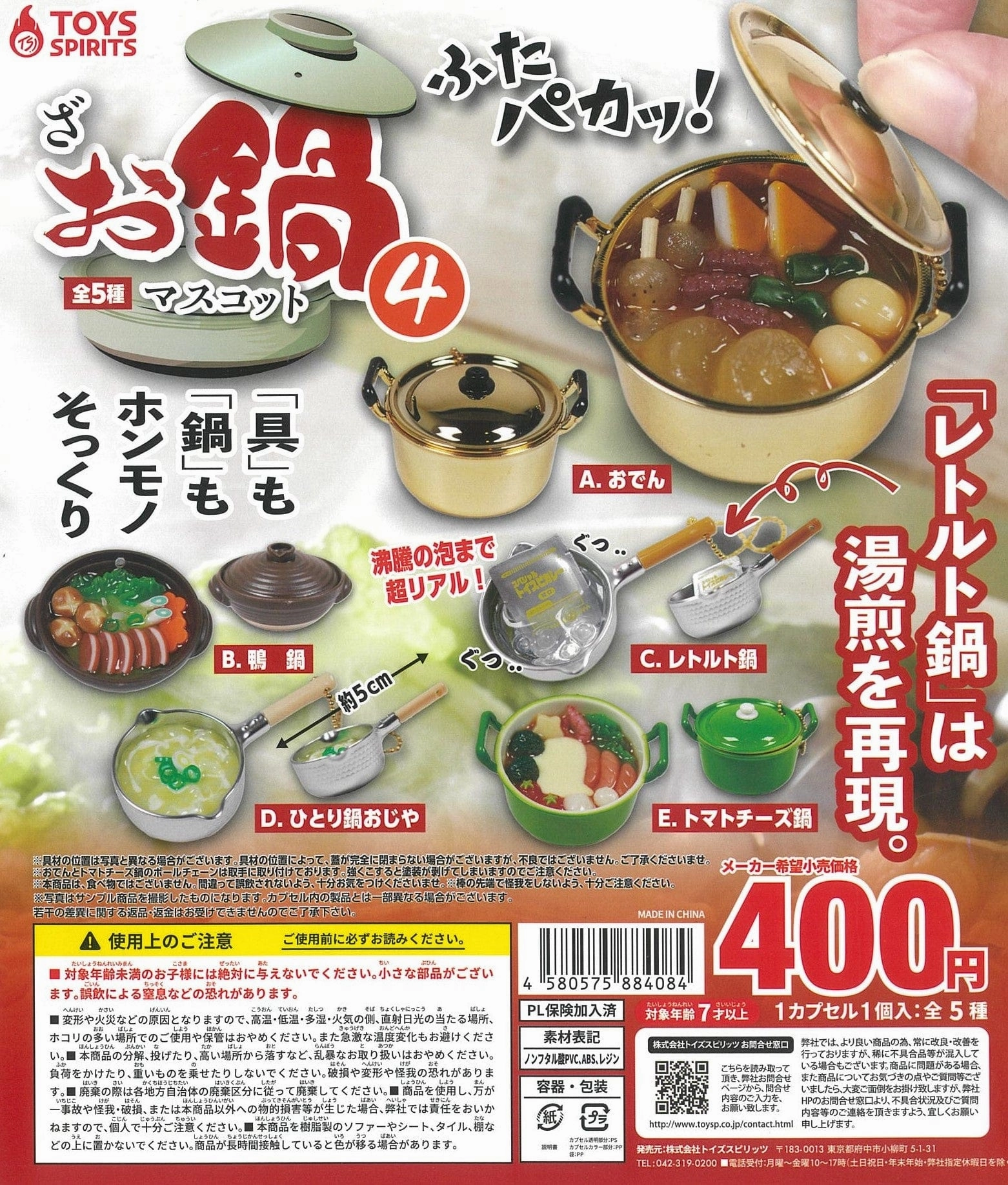 CP1987 The Onabe Mascot 4 Gold Leaf