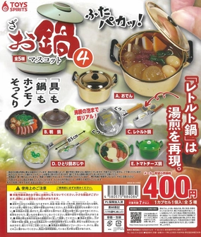 CP1987 The Onabe Mascot 4 Gold Leaf