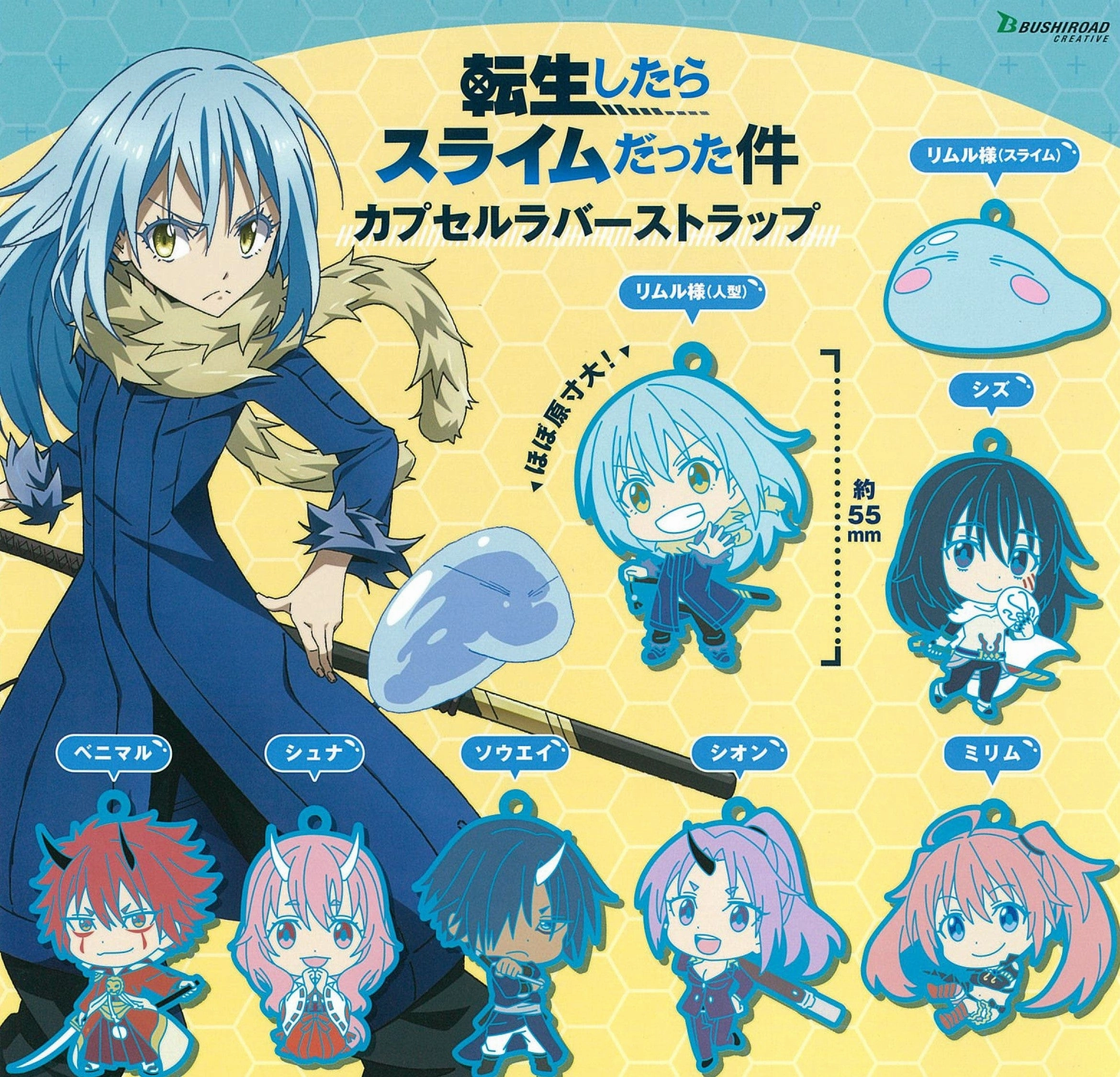CP0339 - That Time I Got Reincarnated as a Slime - Capsule Rubber Strap - Complete Set Hobby Group Hobbyist Community