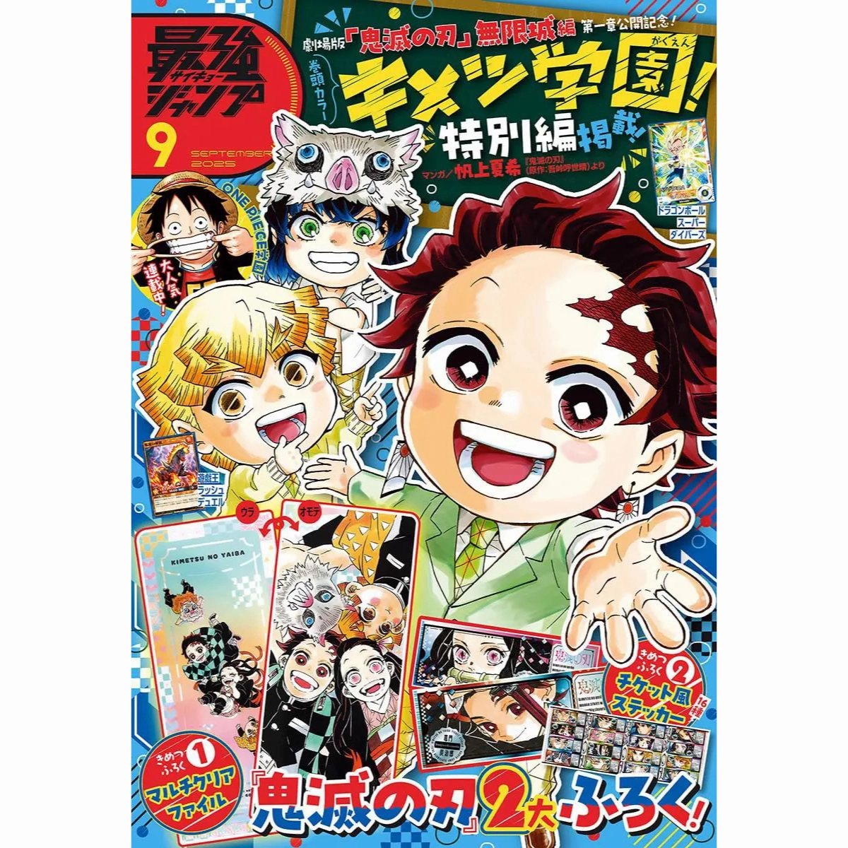 Saikyo Jump 9 - 2025 Demon Slayer Kimetsu no Yaiba Cover and Bonus   Dragon Ball Super Divers Card   Yu-Gi-Oh Card Storytelling Prop DC Hero