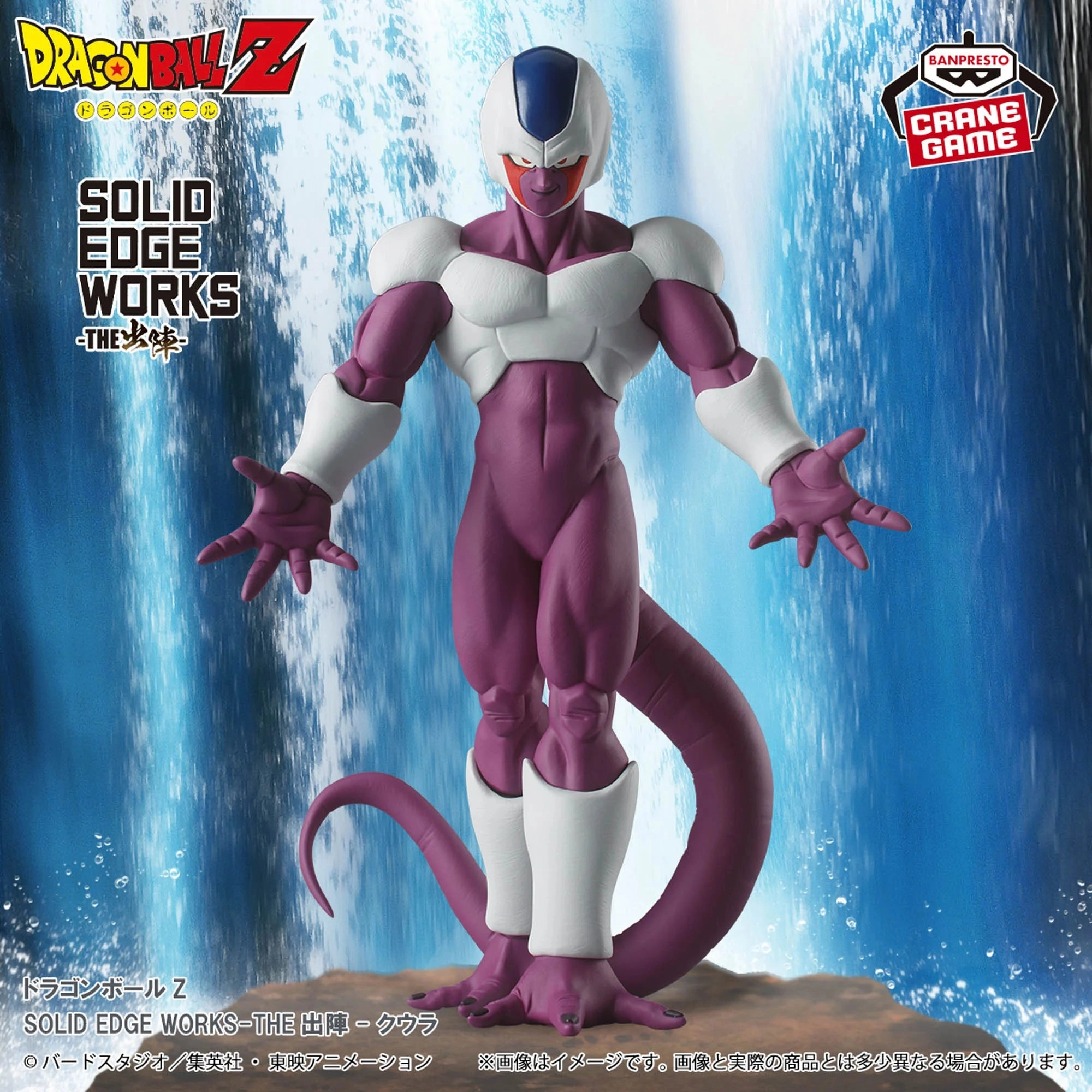 DRAGON BALL Z - SOLID EDGE WORKS THE DEPARTURE - COOLER Character Sculpture