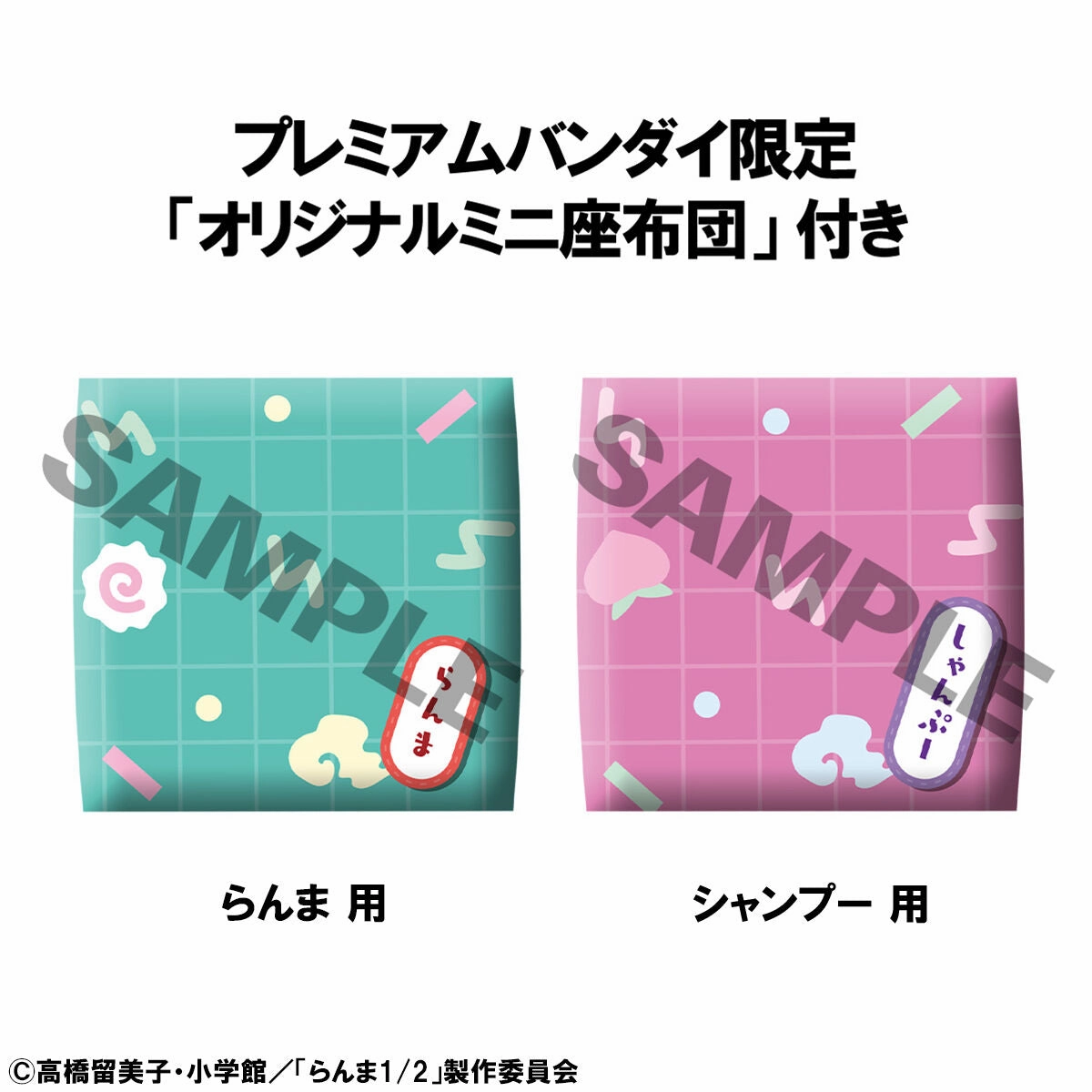 Superhero Collectible LOOK UP SERIES Ranma 1??2 Ranma & Shampoo set??with gift: Cushion??