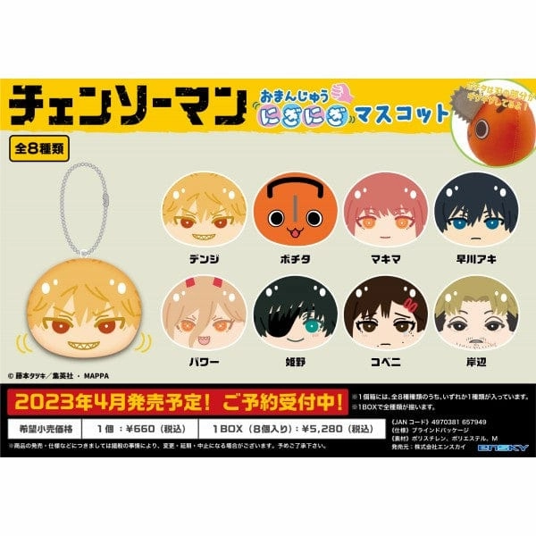 Chainsaw Man Omamori Niginigi Mascot Collectors Hero Mystery Box