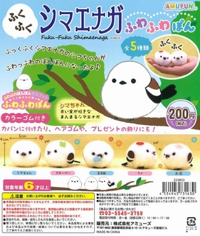 Series Set Antihero Model CP1065 Fuku-Fuku Shimaenaga Fuwafuwa Pon