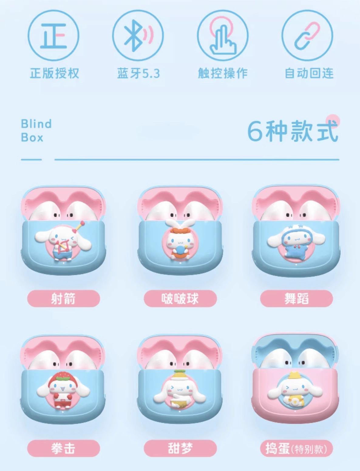 CINNAMONROLL DESTRESS BLUETOOTH EARPHONE & CASE Architectural Model