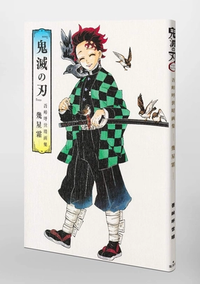 DEMON SLAYER ARTBOOK KIMETSU NO YAIBA KOYOHARU GOTOGE ART COLLECTION Anime Collection Tropical theme