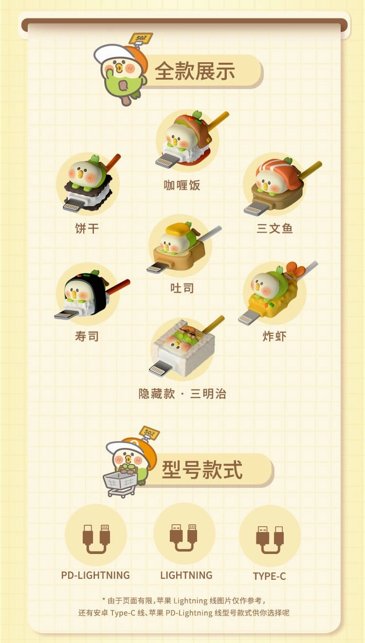 Chase Variant Chibi Style MOETCH x BEBE - Little Parrot BEBE Bento : Cable USB-Type C