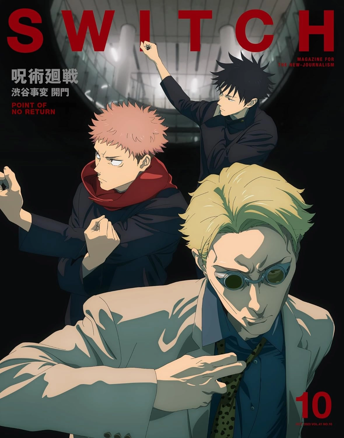 Luxury Gift SWITCH VOL.41 NO.10 SPECIAL EDITION JUJUTSU KAISEN SHIBUYA INCIDENT KAIMON