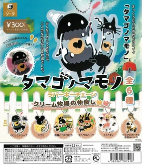 CP2406 TAMAGO NO MAMONO Rubber Key Chain Good Sisters of Cream Ranch Bookcase Display