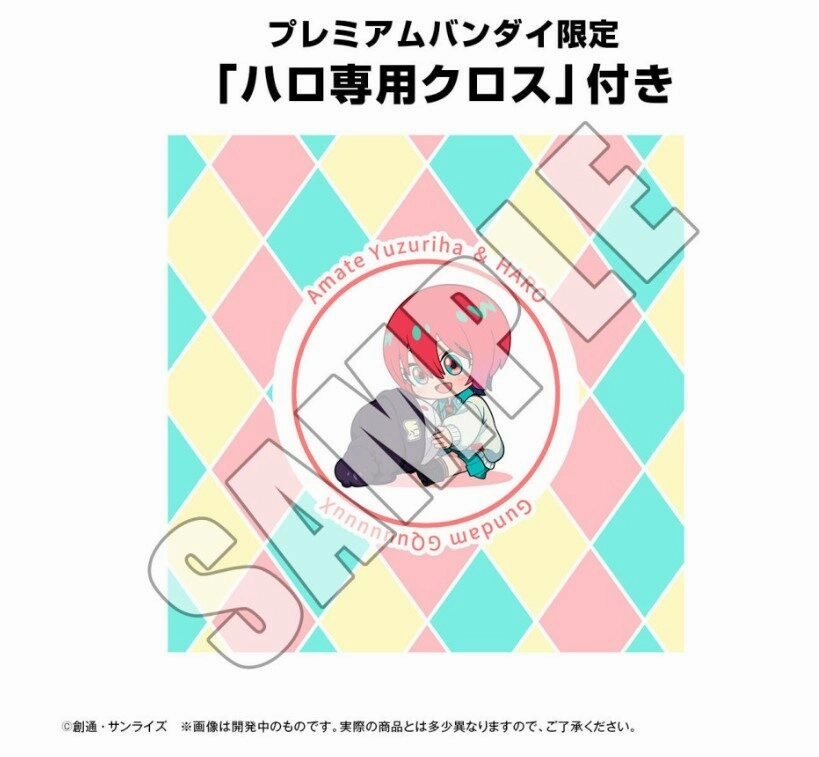 CHARACTER BANK STANDARD Mobile Suit Gundam GQuuuuuuX Haro??with gift: Microfiber cloth?? Buildable Figure