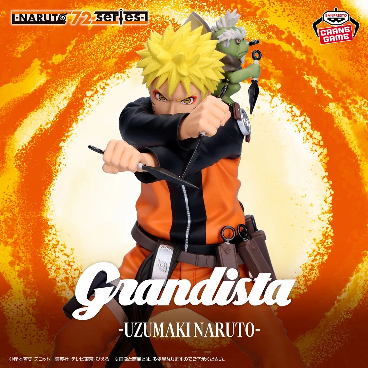 Anime Piece Designer Unit Naruto Shippuden Grandista 72 Series - Naruto Uzumaki [Pre-Order Mar 2026]