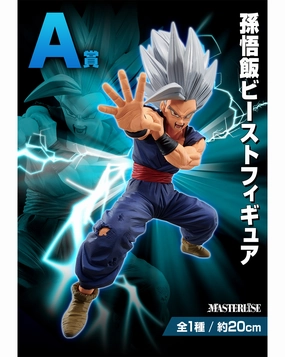 Farm Animal DRAGON BALL ICHIBAN KUJI VS OMNIBUS BEAST - SON GOHAN BEAST (A)