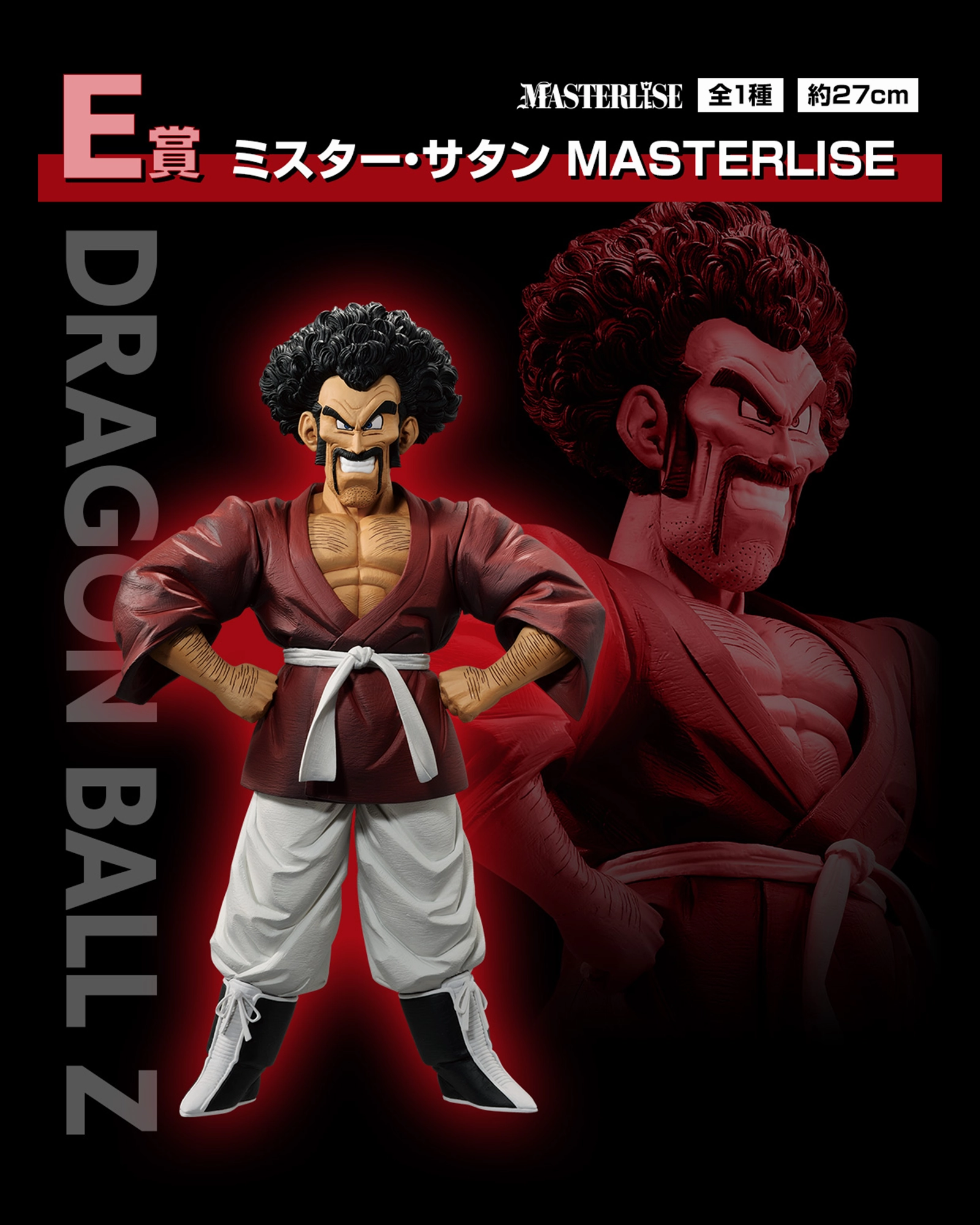 Anime Creation DRAGON BALL FIGURE ICHIBAN KUJI - DUEL TO THE FUTURE!! - E PRIZE - Mr. SATAN MASTERLISE