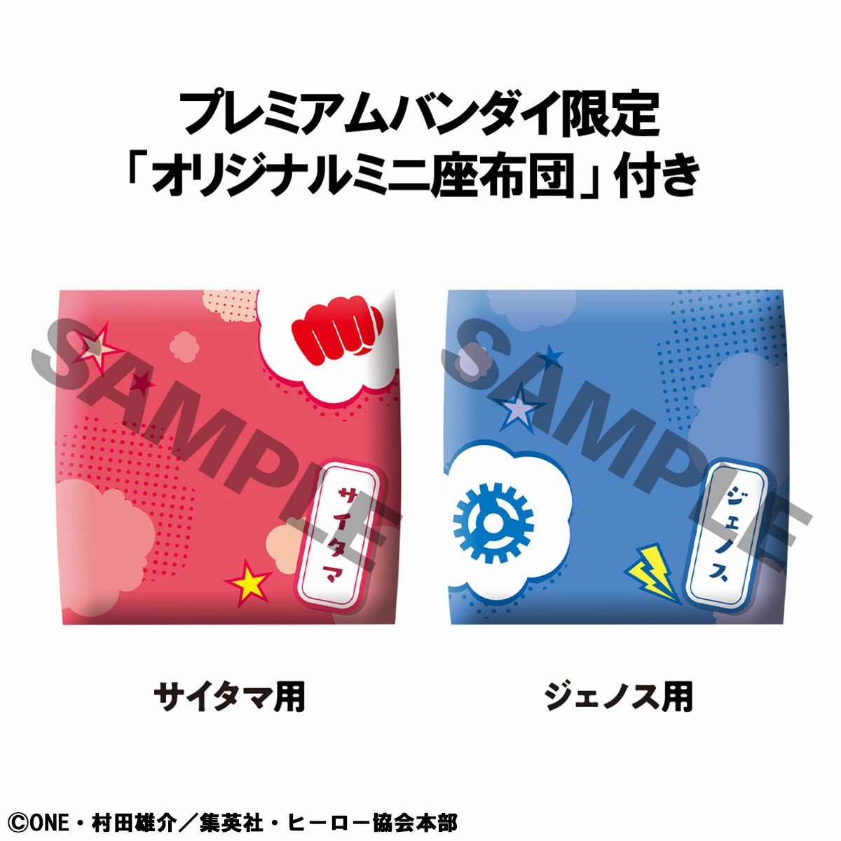 LOOK UP SERIES One-Punch Man Saitama & Genos set ??with gift: Cushion?? Bathroom Accent