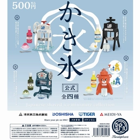Battle Replica Trending Now Kenelephant Miniature Collection ( CAPSULE ) Shaved Ice