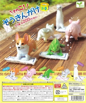 WY0017 Sweeping Animals Vol.2 Movie Replica