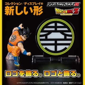 Character Merchandise Premium Showcase ACRYLIC LOGO DISPLAY EX - DRAGON BALL Z - KING KAI MARK