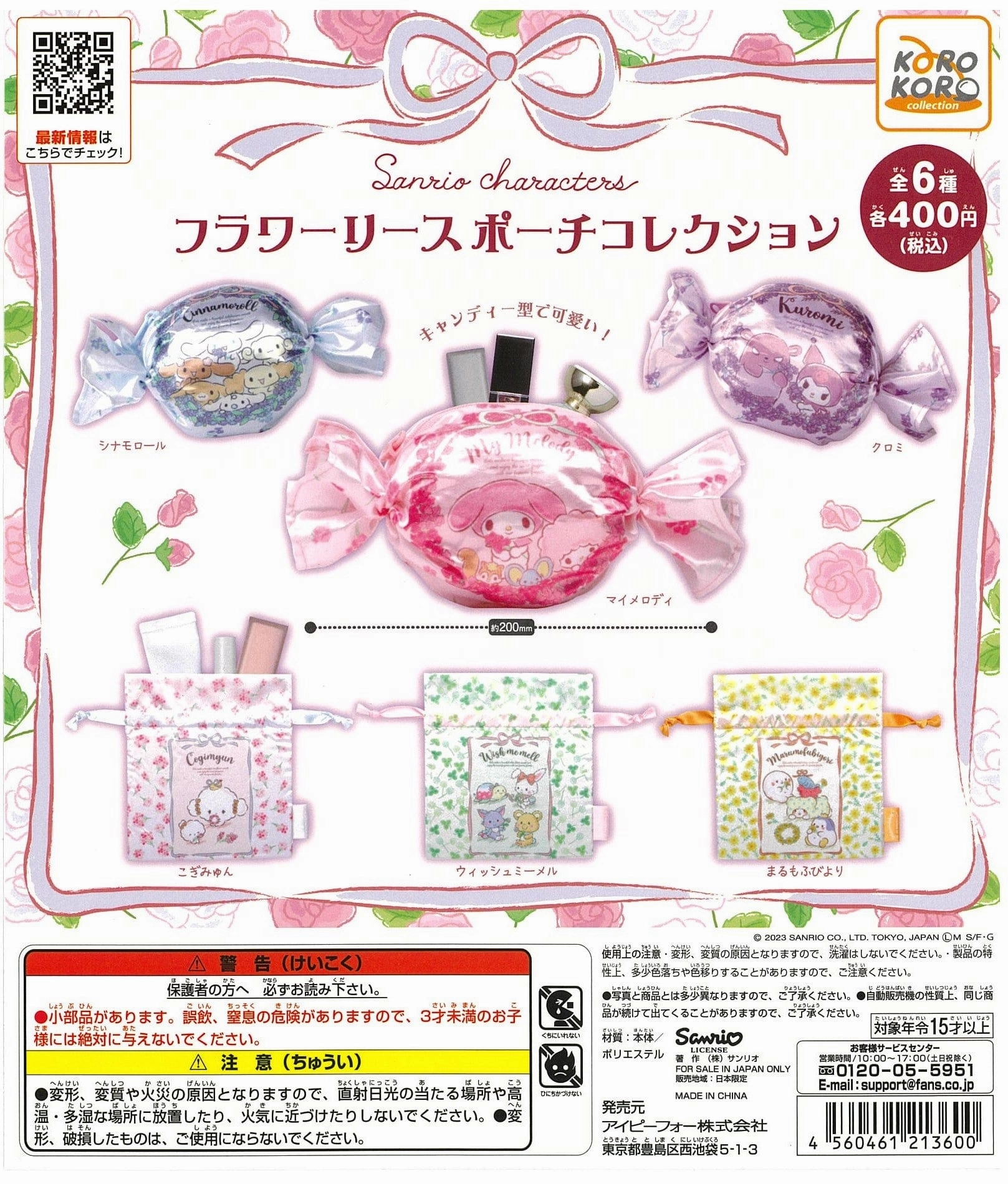 Balcony Decoration CP2206 Sanrio Characters Flower Wreath Pouch Collection