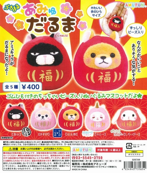 CP1079 Petit - maru Amu Daruma Pop Culture Display Cabinet