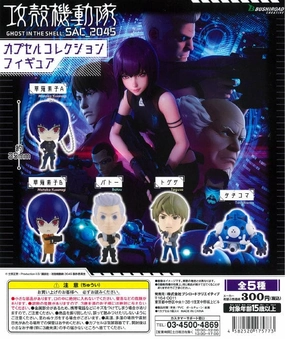 CP1107 Ghost in the Shell : SAC_2045 Capsule Collection Figure Iconic Character Chibi Toy