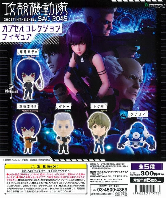 CP1107 Ghost in the Shell : SAC_2045 Capsule Collection Figure Iconic Character Chibi Toy
